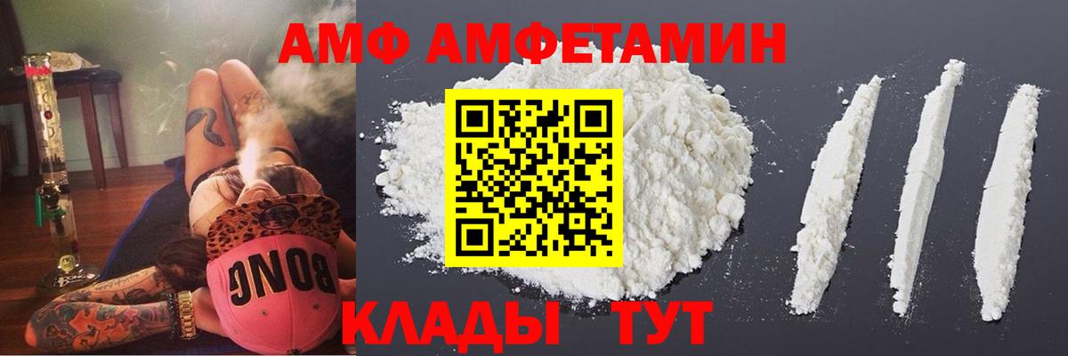 Шатура  АМФЕТАМИН  Вход с VPN  Амфетамин  Amphetamine 98% 