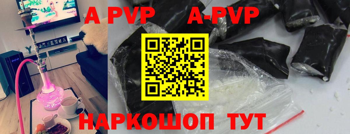 Шатура  A PVP кристаллы  Альфа ПВП Соль  где продают наркотики  Вход с VPN  Alfa_PVP Crystall  Alpha-PVP 