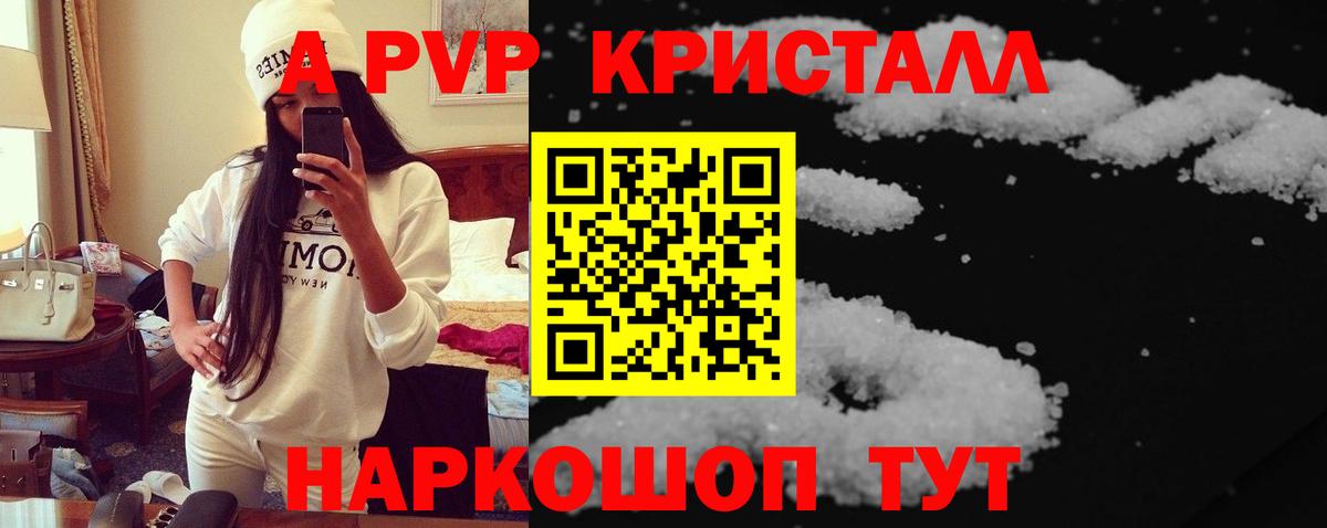 APVP VHQ Шатура