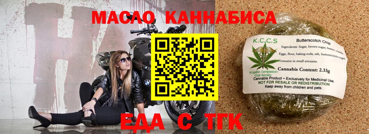 Шатура  Еда ТГК конопля  Вход с VPN 