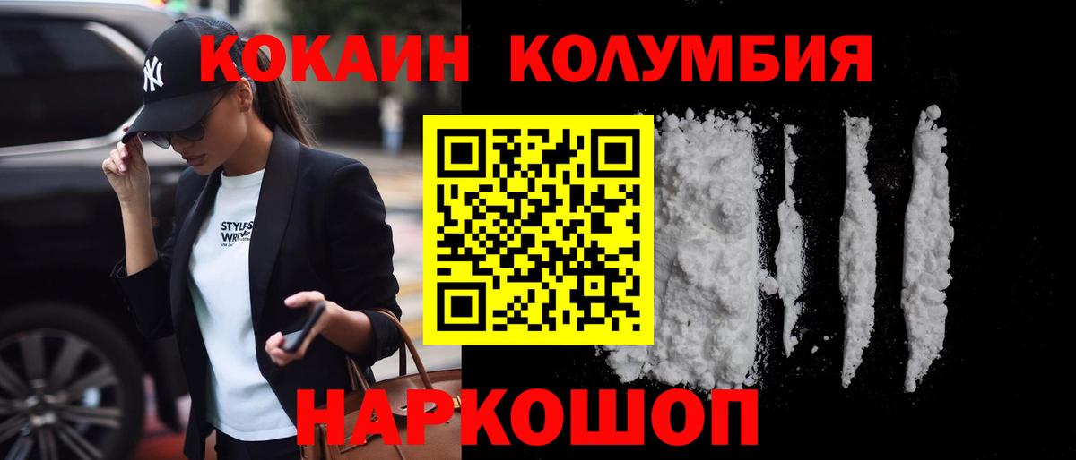 Шатура  КОКАИН FishScale  даркнет сайт  КОКАИН  Вход с VPN  Cocaine 97% 