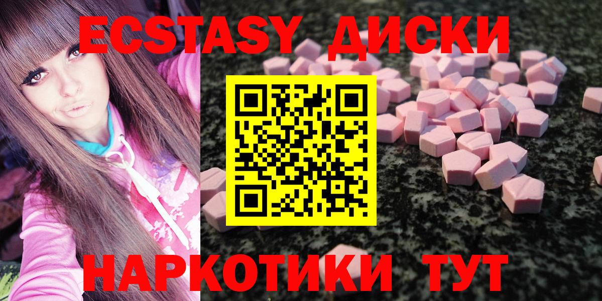 купить наркотики цена  Ecstasy DUBAI  Вход с VPN  Шатура 