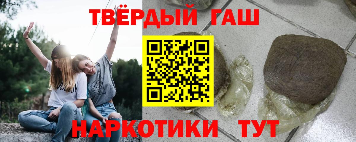 ГАШИШ ice o lator  Вход с VPN  Гашиш  ГАШИШ индика сатива  Шатура 