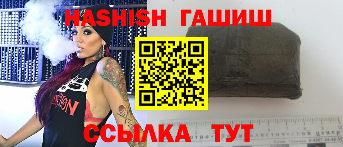 ГАШИШ ice o lator Шатура