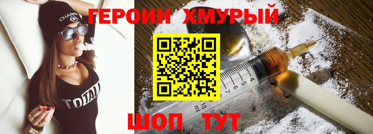 ГЕРОИН  Вход с VPN  Шатура  ГЕРОИН афганец 