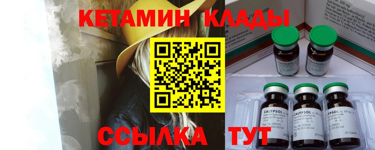 Шатура      Вход с VPN  Кетамин VHQ 