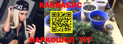 марихуана Наро-Фоминск