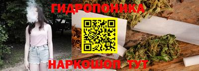 марихуана Наро-Фоминск