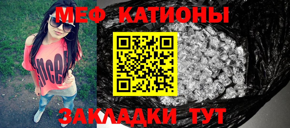 МЯУ-МЯУ  МЯУ-МЯУ  Меф мука  Вход с VPN  Шатура  МЯУ-МЯУ 4 MMC 