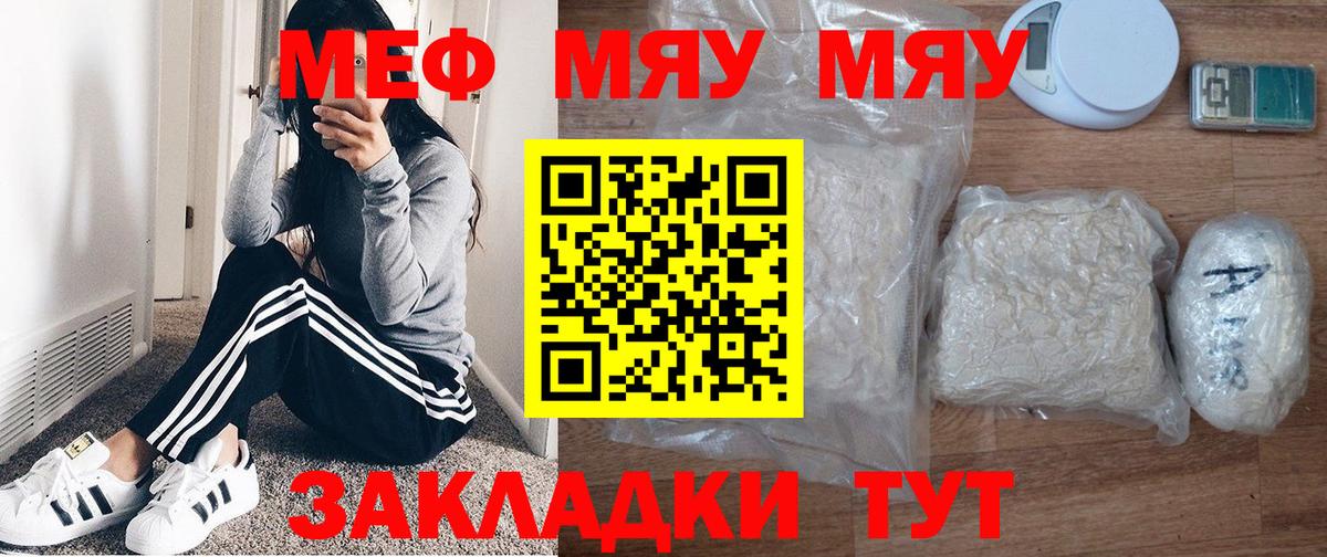 Мефедрон Шатура