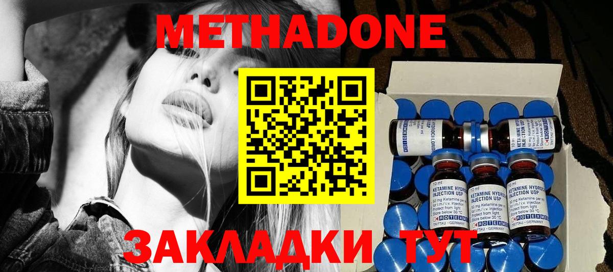 МЕТАДОН белоснежный  МЕТАДОН белоснежный  Шатура  Вход с VPN 