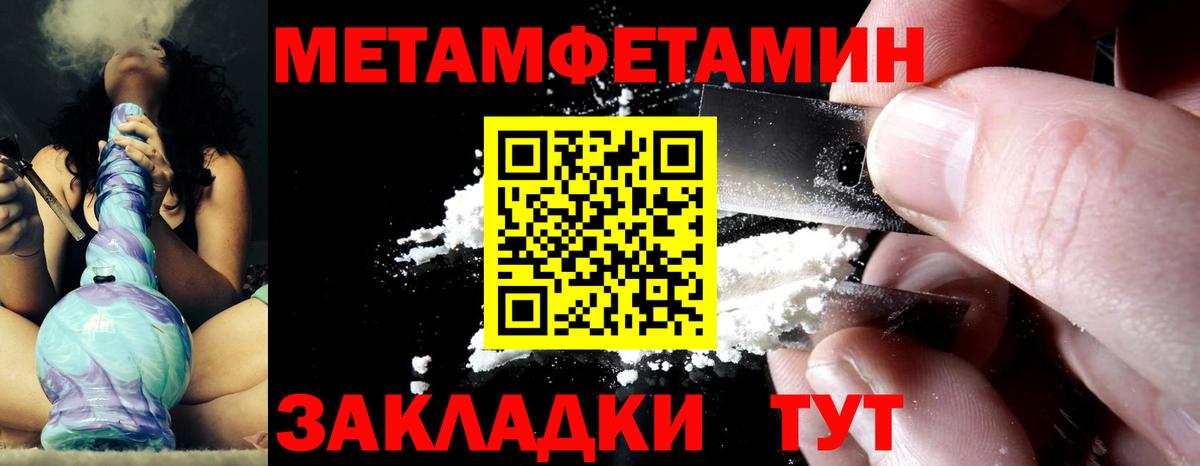 Первитин Methamphetamine  Вход с VPN  Шатура 