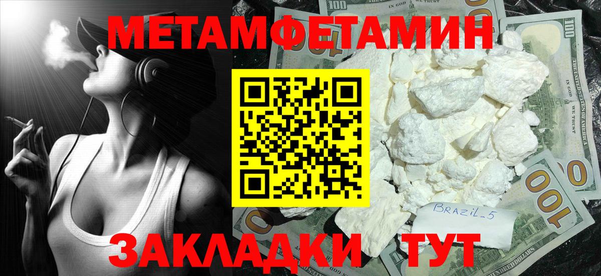 МЕТАМФЕТАМИН витя Шатура