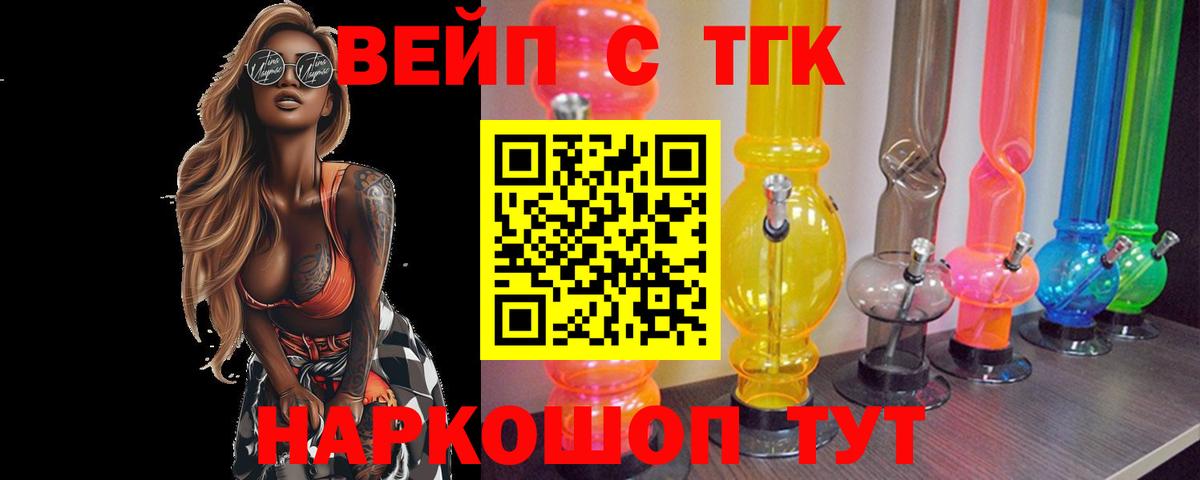 blacksprut как зайти  Вход с VPN  Шатура  Дистиллят ТГК THC oil  Дистиллят ТГК Wax 